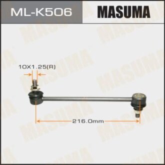Стійка стабілізатора MASUMA ml-k506