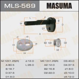 Болт развальный Lexus LS 400 (MLS-569) Lexus LS MASUMA mls569