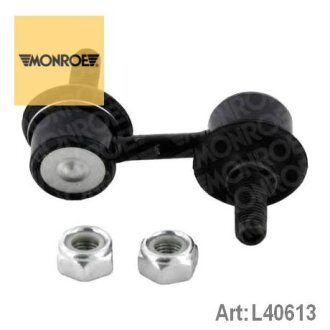 Тяга стабілізатора MONROE l40613