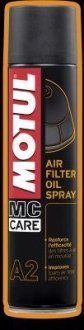 Олія для повітряного фільтра MOTUL 102986