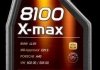 Купити Олія двигуна 8100 X-max 0W-40 1L MOTUL 104531 (фото1) підбір по VIN коду, ціна 701 грн.