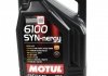 Купити Олива для двигуна 5W40 Syn-nergy 6100 (5L) MOTUL 107979 (фото1) підбір по VIN коду, ціна 1829 грн.