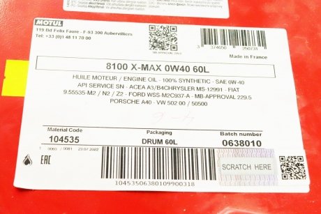 Масло 8100 X-max SAE 0W40 60L MOTUL 348261