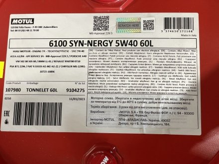 Масло 5W40 Syn-nergy 6100 (60L) (MB 229.5/VW 502 00/505 00/LL-01/RN0710/RN0700) (107980) MOTUL 368361