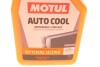 Купить Антифриз Auto Cool Optimal Ultra 1L Ford Fiesta, Focus, Galaxy, Connect, Transit, Audi 80, Volkswagen Golf, Scirocco, Caddy, LT, Audi A4 MOTUL 818101 (фото4) подбор по VIN коду, цена 375 грн.