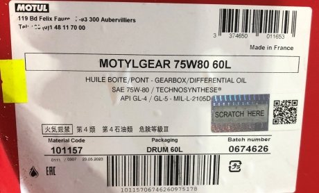 Масло 75W80 Gear (60L) (101157) MOTUL 823404