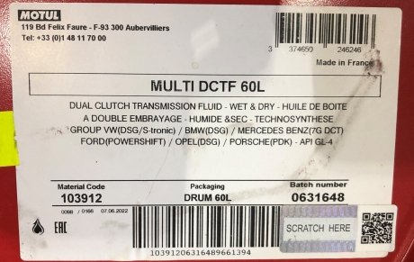 Масло Multi DCTF (60L) (коробка VW DSG) (103912) MOTUL 842761