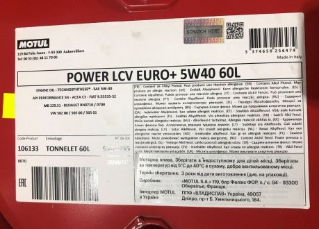 Олива 5W40 Power LCV Euro+ (60L) (106133) (MB 229.51/VW 502 00/505 00/505 01/RN0710/RN0700) MOTUL 872161