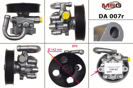 Насос ГУР відновлений Chevrolet Epica 06-14 MSG Rebuilding da007r