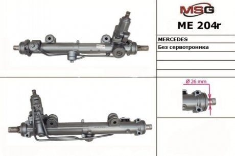 Купити Рульова рейка з ГПК відновлена MERCEDES-BENZ C-CLASS (W203) 00-07, CLK (C209) 02-09, CLK CABRIO (A209) 03-10 Mercedes W203, S203, CLK-Class MSG Rebuilding me204r (фото1) підбір по VIN коду, ціна 9882 грн.