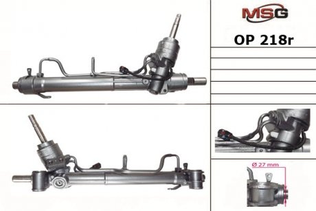 Рульова рейка з ГПК відновлена Opel Insignia 08-16, Chevrolet Malibu 12-15 Opel Insignia MSG Rebuilding op218r