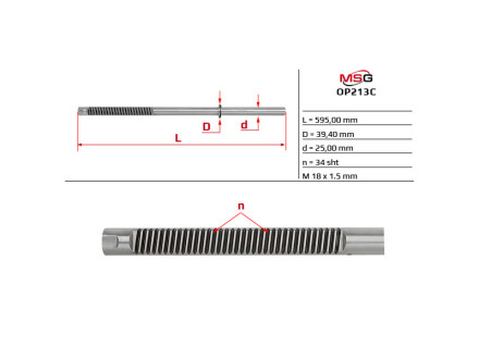 Шток рулевой рейки с ГПК SAAB 9-3 II 04-15; OPEL VECTRA C GTS 02-09,VECTRA C 02-09; FIAT CROMA (194) 05-11 MSG op213c