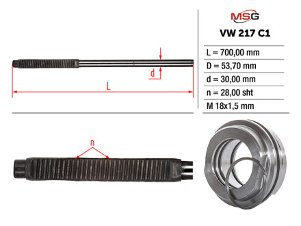 Шток рулевой рейки из ГПК MERCEDES-BENZ SPRINTER (906) 06-н.в..; VW CRAFTER (2F_) 06-13,CRAFTER (2E_) 06-13 MSG vw217c1