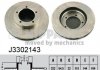 Купить Тормозные диски Toyota Land Cruiser NIPPARTS j3302143 (фото1) подбор по VIN коду, цена 1815 грн.