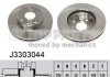 Купить Тормозные диски Mazda 323 NIPPARTS j3303044 (фото1) подбор по VIN коду, цена 995 грн.