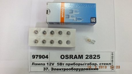 Автомобильная лампа 5W OSRAM 2825