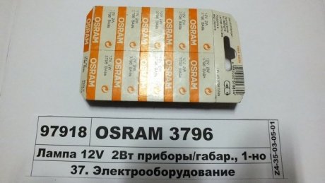 Автолампа (2W 12V BA9s) OSRAM 3796