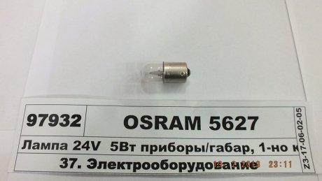 Автомобильная лампа 5W OSRAM 5627