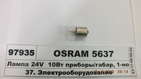 Купить Автомобильная лампа 10W Opel Vivaro OSRAM 5637 (фото1) подбор по VIN коду, цена 34 грн.