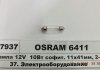 Купити Автолампа (10W 12V SV8,5 11x41) Opel Corsa, BMW E30, Suzuki Swift, BMW E36, Alfa Romeo 33, Volkswagen Passat, BMW E34, E23, E32, E31, Mercedes W124, S124 OSRAM 6411 (фото1) підбір по VIN коду, ціна 39 грн.