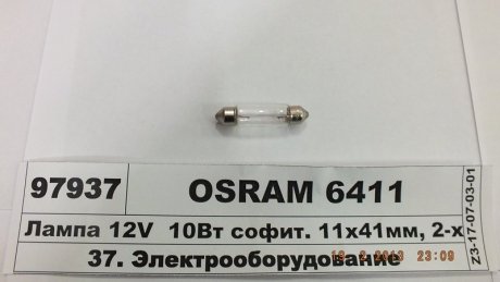 Автомобильная лампа 10W Opel Corsa, BMW E30, Suzuki Swift, BMW E36, Alfa Romeo 33, Volkswagen Passat, BMW E34, E23, E32, E31, Mercedes W124, S124 OSRAM 6411 (фото1)