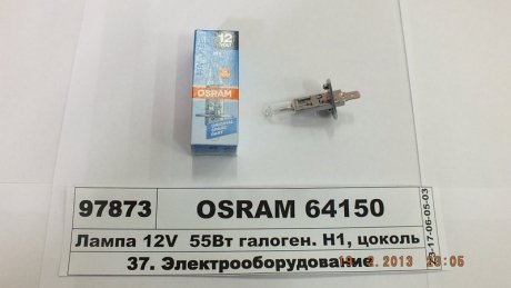 Автомобильная лампа галогенова 55W Opel Corsa, BMW E30, E36, Ford C-Max, BMW E12, E28, E34, E23, E32, E31, Nissan Almera, Citroen C4, Fiat Panda OSRAM 64150