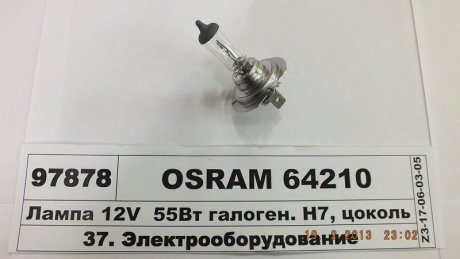 Автомобильная лампа галогенова 55W OSRAM 64210