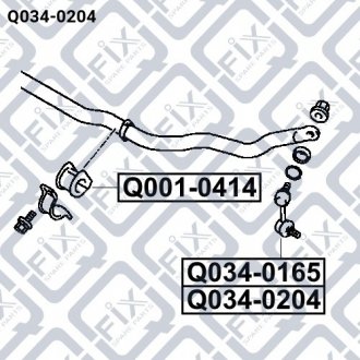 Тяга стабилизатора передняя (правая) Q-fix q034-0204
