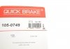 Купить Комплект пружинок колодок ручника Ford Escort 9095 Ford Escort QUICK BRAKE 105-0749 (фото14) подбор по VIN коду, цена 299 грн.