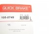 Купити Комплект пружинок колодок ручника Ford Escort 90-95 Ford Escort QUICK BRAKE 105-0749 (фото14) підбір по VIN коду, ціна 214 грн.