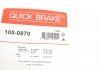 Купити Комплект пружинок колодок ручника Nissan Patrol/Toyota Land Cruiser -98 Toyota Land Cruiser, Nissan Patrol QUICK BRAKE 105-0870 (фото15) підбір по VIN коду, ціна 164 грн.