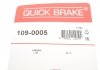 Купить Планка супорта прижимна Nissan Juke QUICK BRAKE 109-0005 (фото7) подбор по VIN коду, цена 277 грн.