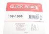 Купить Комплектующие QUICK BRAKE 109-1005 (фото2) подбор по VIN коду, цена 224 грн.