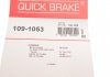 Купить Комплектующие QUICK BRAKE 109-1053 (фото3) подбор по VIN коду, цена 144 грн.