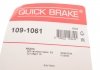 Купити Планка супорта (переднього) прижимна (к-кт) Mazda 323 III 85-91 (Sumitomo) Mazda 323 QUICK BRAKE 109-1061 (фото6) підбір по VIN коду, ціна 106 грн.