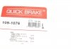 Купити Планка супорта (заднього) притискна (к-кт) Opel Omega A 86-94 (Ate) Opel Omega QUICK BRAKE 109-1076 (фото7) підбір по VIN коду, ціна 200 грн.