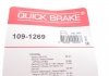 Купить Комплектующие QUICK BRAKE 109-1269 (фото3) подбор по VIN коду, цена 374 грн.