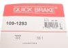 Купить Пружинки колодок перед Toyota Corolla QUICK BRAKE 1091293 (фото2) подбор по VIN коду, цена 142 грн.