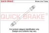 Купити Гальмівний шланг Fiat Panda, Volkswagen Polo, Volvo 940, S80, Ford Focus, Citroen C3 QUICK BRAKE cu0750b5a (фото1) підбір по VIN коду, ціна 147 грн.