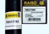 Купить Амортизатор передний Lanos/Sens/Nexia/Kadett (масл..) Raiso rs317582 (фото2) подбор по VIN коду, цена 717 грн.