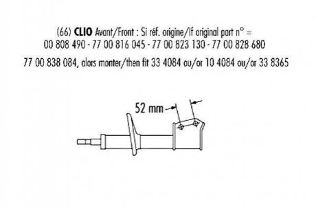 Амортизатор масляный передний, d 52mm RECORD 104084