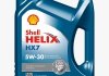 Купити Моторне масло Helix HX7 5W-30 (4 л) SHELL 550040004 (фото1) підбір по VIN коду, ціна 1330 грн.