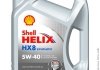 Купити Моторне масло Helix HX8 Synthetic 5W-40 (4 л) SHELL 550040296 (фото1) підбір по VIN коду, ціна 1448 грн.