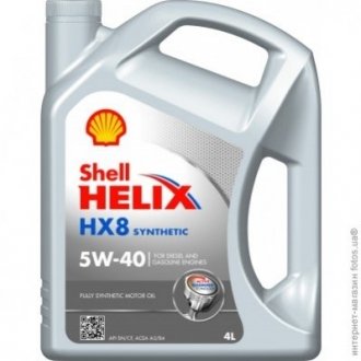 Моторне масло Helix HX8 Synthetic 5W-40 (4 л) SHELL 550040296