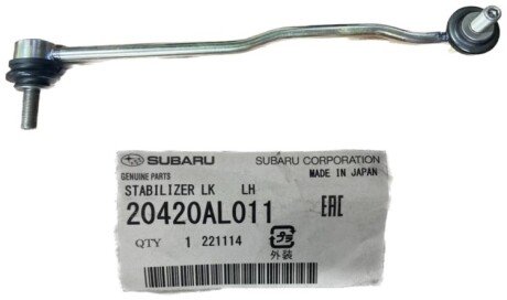 Тяга стабилизатора SUBARU 20420AL011