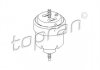 Купити Подушка двигуна Opel Vectra TOPRAN / HANS PRIES 205164 (фото1) підбір по VIN коду, ціна 1495 грн.