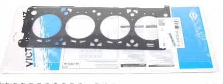 Прокладка ГБЦ Fiat Doblo 1.6 i 00- (0.49 mm) VICTOR REINZ 61-37075-00