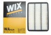 Купити Фільтр повітря Toyota Land Cruiser WIX FILTERS wa9625 (фото2) підбір по VIN коду, ціна 471 грн.