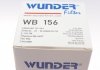 Купить Фильтр топливный Audi A6/A7 2.0-3.0 TDI 10- Audi A7, A6 WUNDER FILTER wb 156 (фото6) подбор по VIN коду, цена 869 грн.