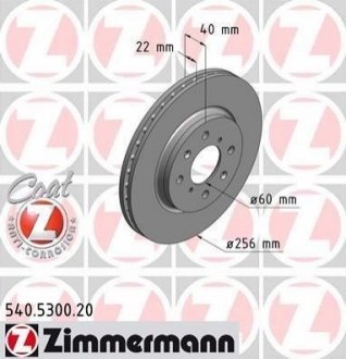 Тормозные диски передние Suzuki Swift ZIMMERMANN 540530020
